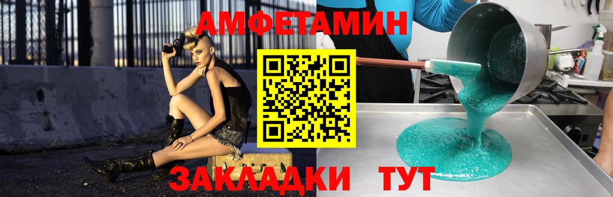 АМФ  Вход с VPN  Гулькевичи  АМФЕТАМИН Premium 