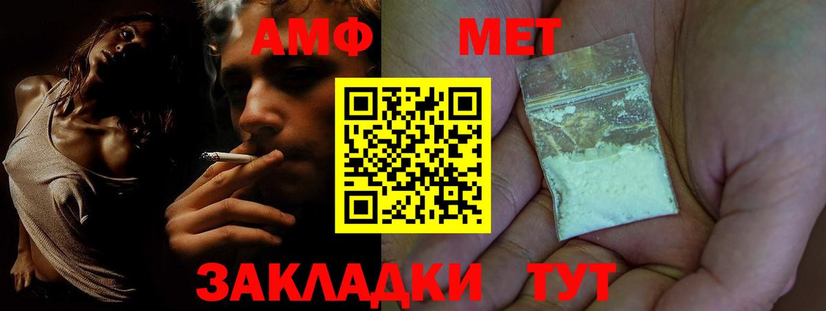 Amphetamine VHQ Гулькевичи