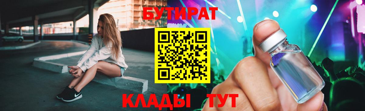 Гулькевичи  Бутират оксана  Вход с VPN 