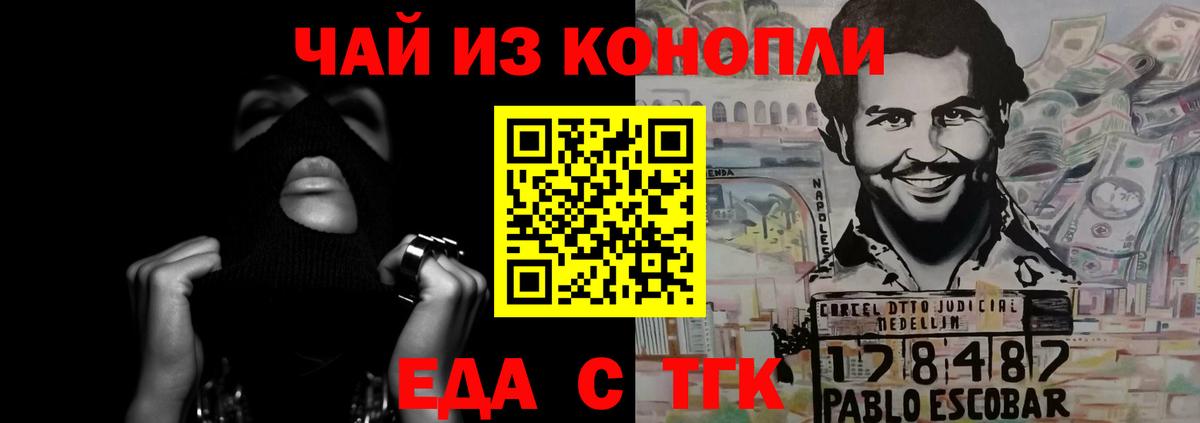 Canna-Cookies конопля  Вход с VPN  Гулькевичи 