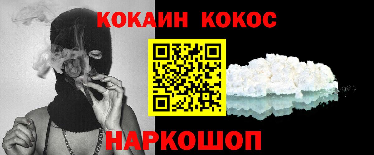 Гулькевичи  КОКАИН Боливия  Вход с VPN  COCAIN  КОКАИН 97% 