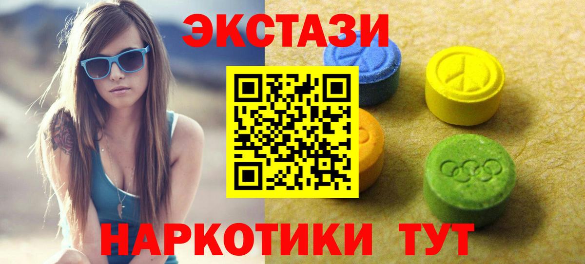 Гулькевичи  Ecstasy Дубай  MEGA сайт  Вход с VPN  Экстази таблы  Экстази 