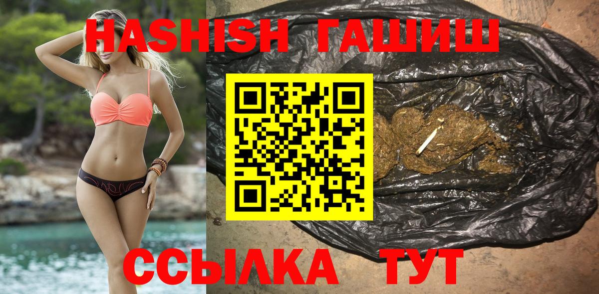 Гулькевичи  Гашиш индика сатива  Вход с VPN  что такое наркотик  ГАШ 40% ТГК 