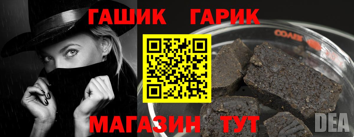 Гашиш Cannabis Гулькевичи