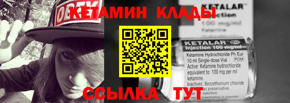 Гулькевичи  КЕТАМИН VHQ  Вход с VPN 