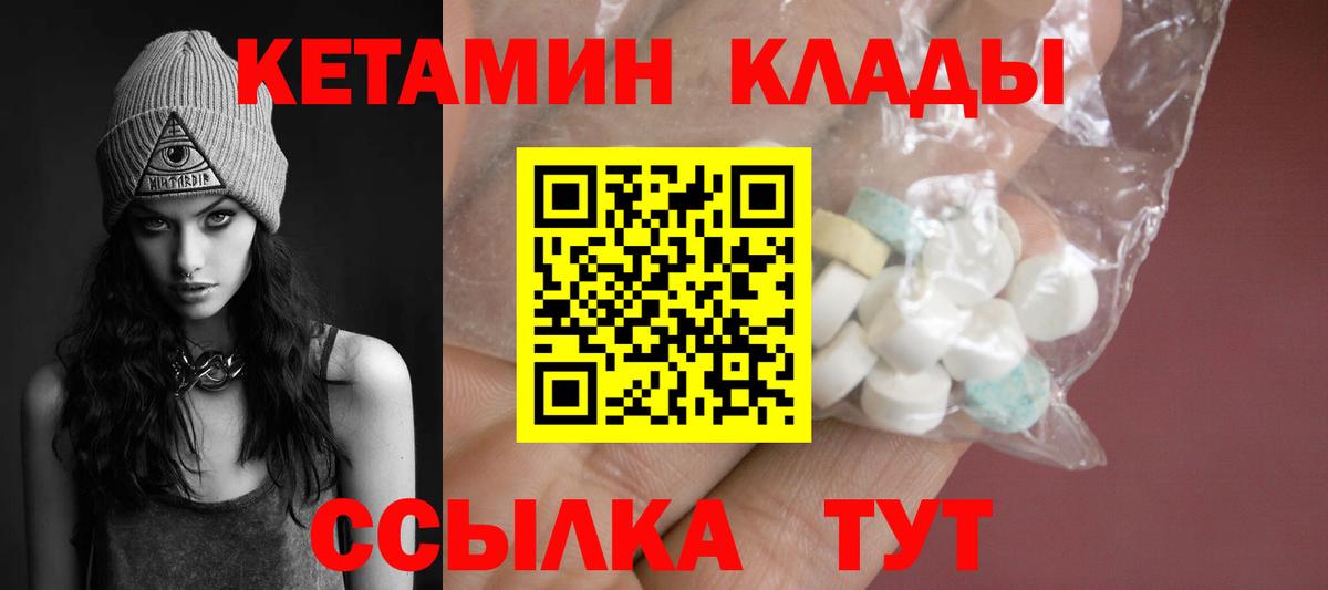 КЕТАМИН ketamine Гулькевичи