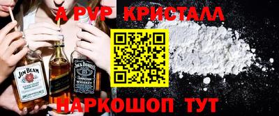 альфа пвп Балашиха