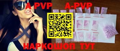 альфа пвп Балашиха