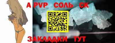 альфа пвп Балашиха