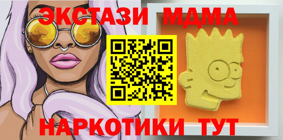 MDMA VHQ  Вход с VPN  МДМА  Гулькевичи 
