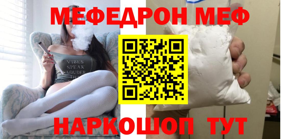 Мефедрон  Вход с VPN  МЯУ-МЯУ  Гулькевичи  МЕФ mephedrone  МЕФ кристаллы 
