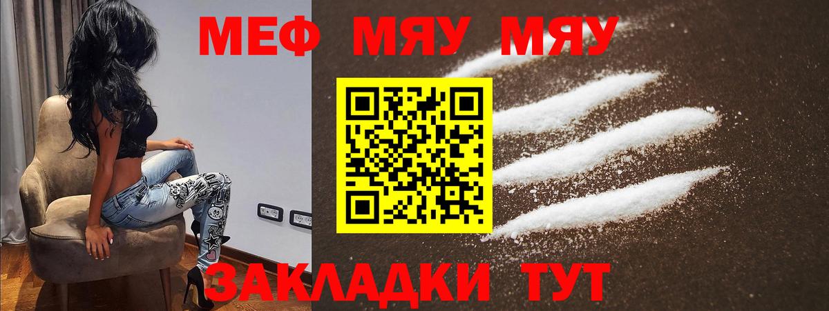 Мефедрон Гулькевичи
