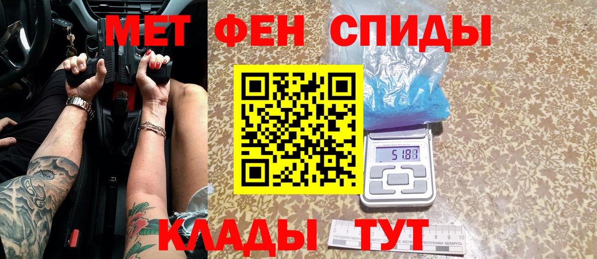 Первитин пудра  Первитин пудра  Вход с VPN  Гулькевичи 