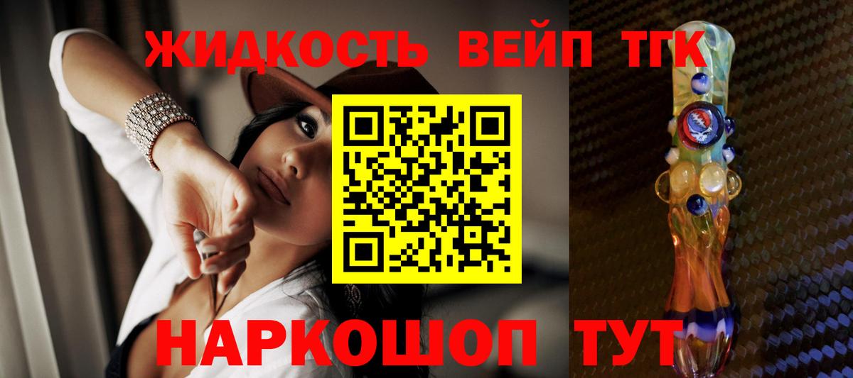Дистиллят ТГК Wax Гулькевичи