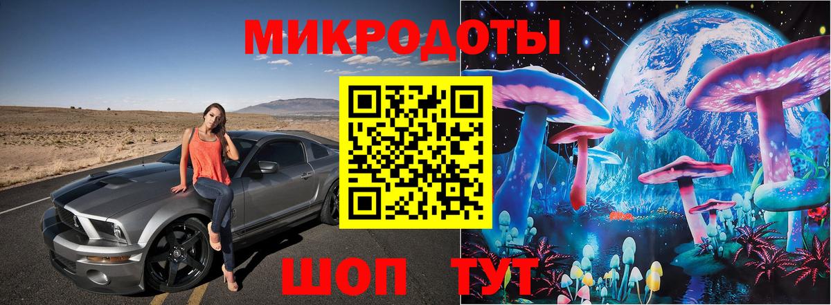 Псилоцибиновые грибы Magic Shrooms  Вход с VPN  Гулькевичи 